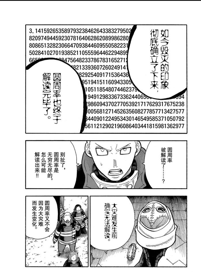 第246话 试看版