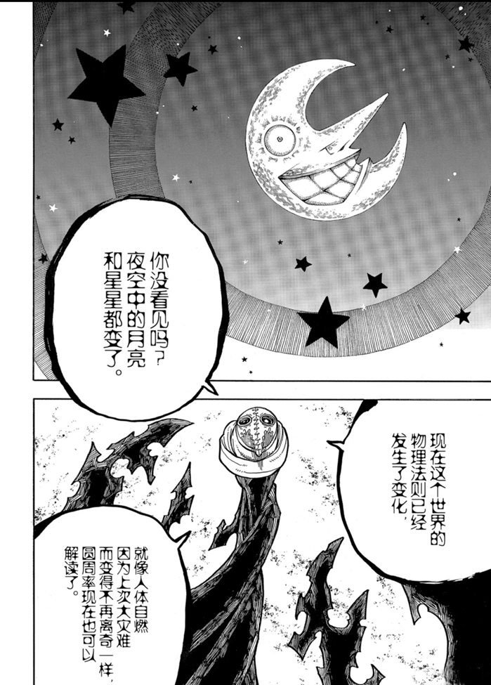 第246话 试看版