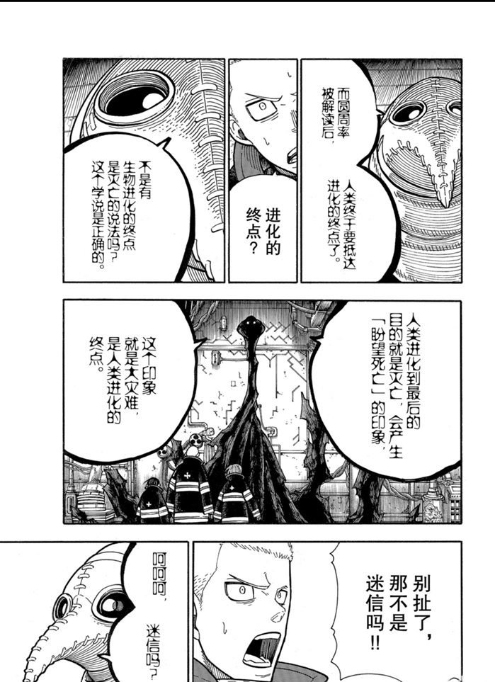 第246话 试看版