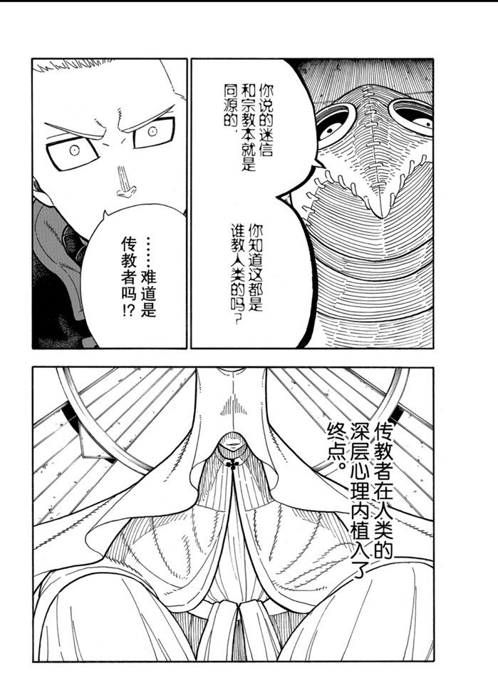 第246话 试看版