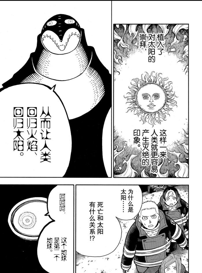 第246话 试看版