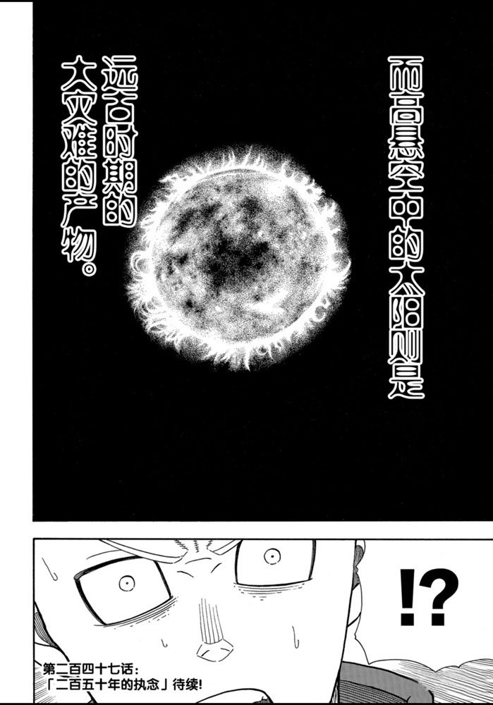 第246话 试看版