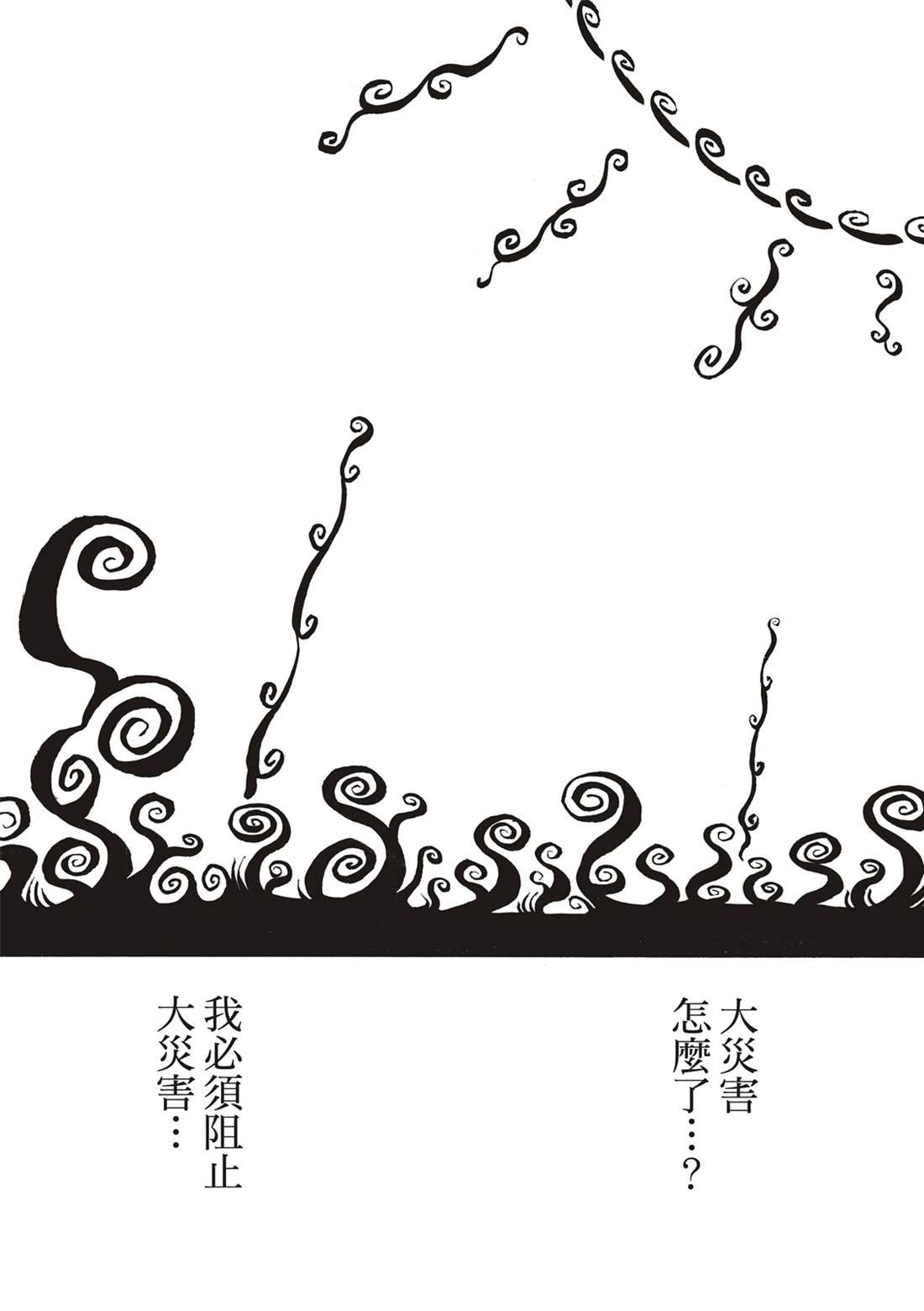 第247话 二百五十年的执念