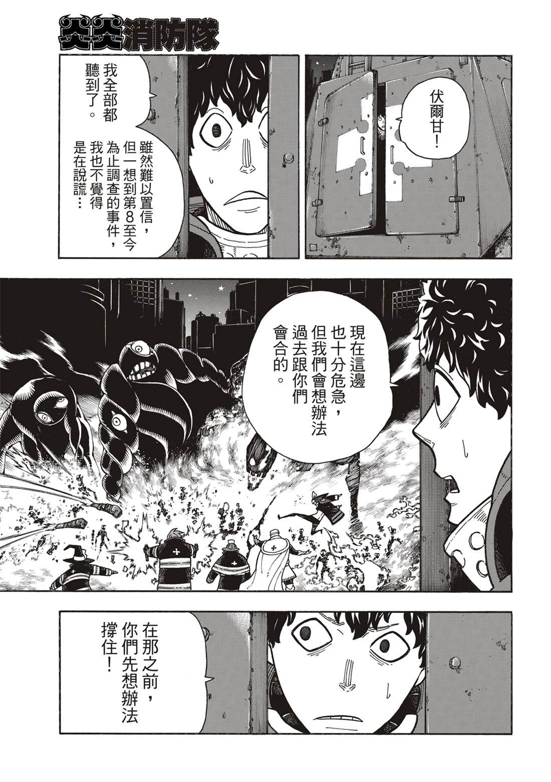 第247话 二百五十年的执念