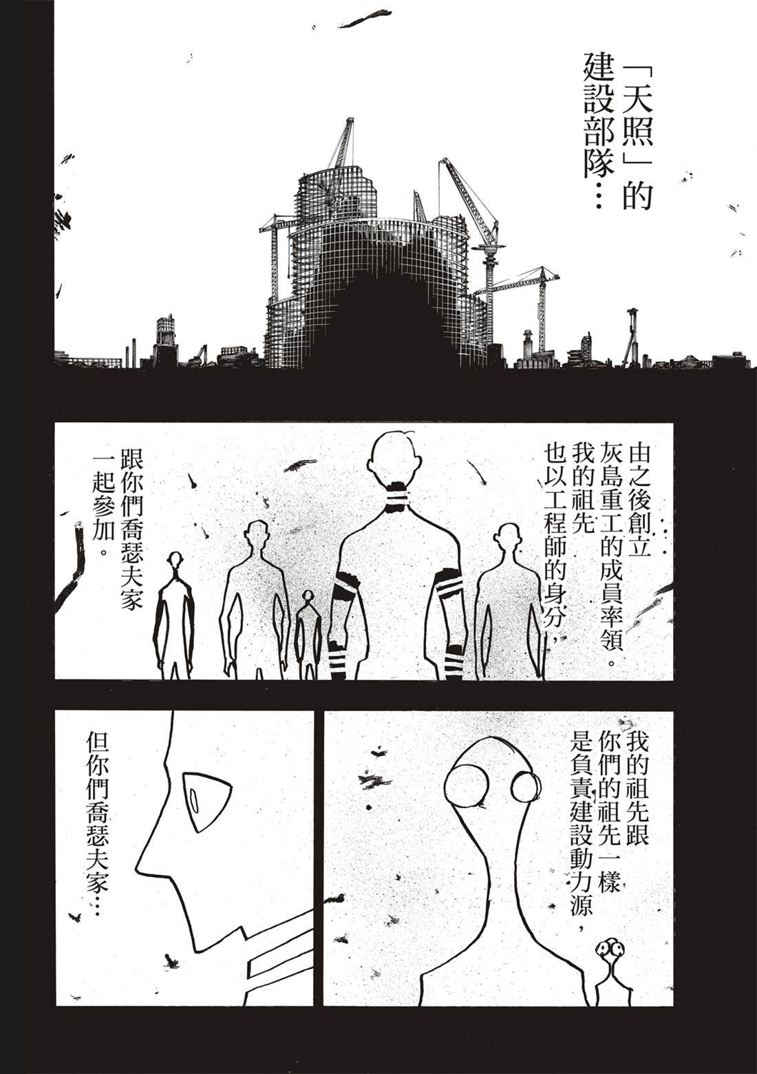 第247话 二百五十年的执念