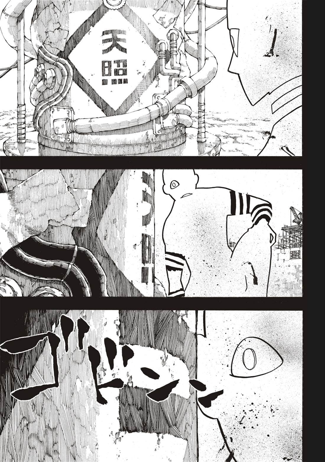 第247话 二百五十年的执念