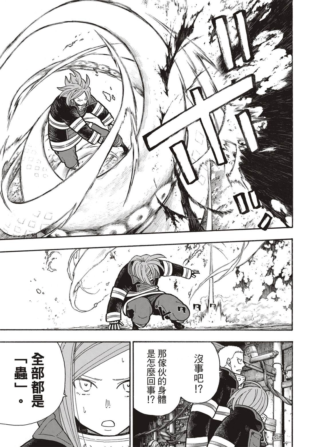 第247话 二百五十年的执念