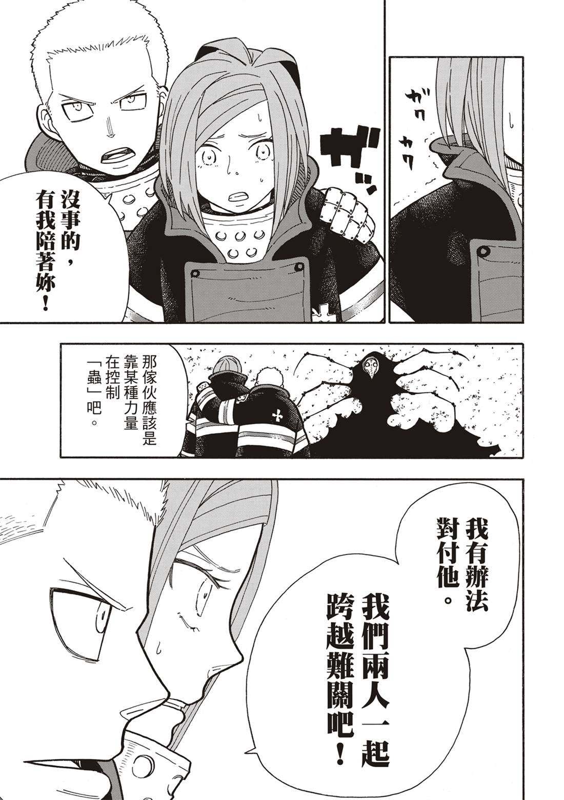 第247话 二百五十年的执念
