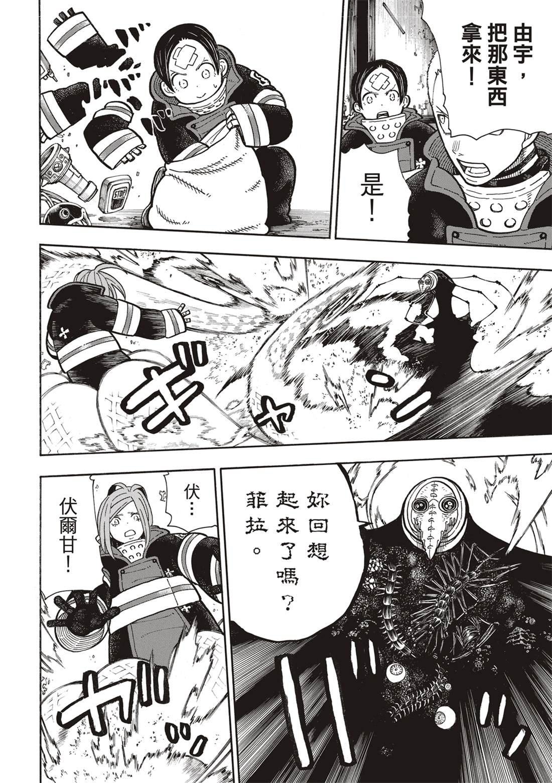 第247话 二百五十年的执念