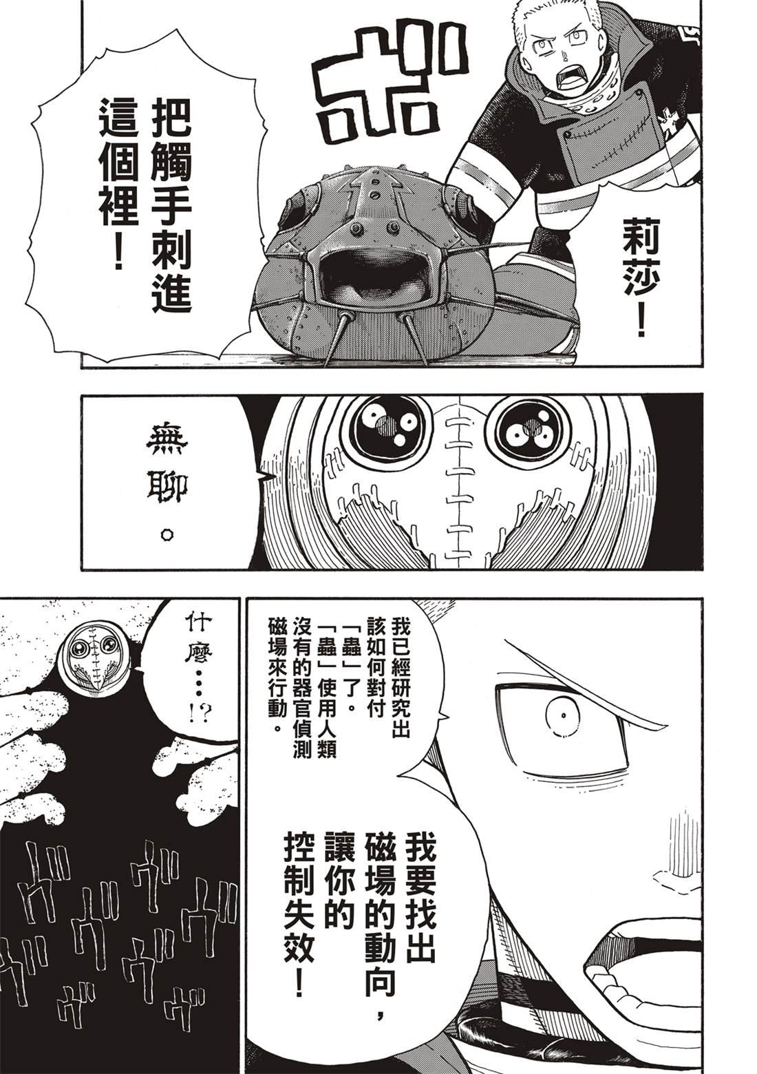 第247话 二百五十年的执念