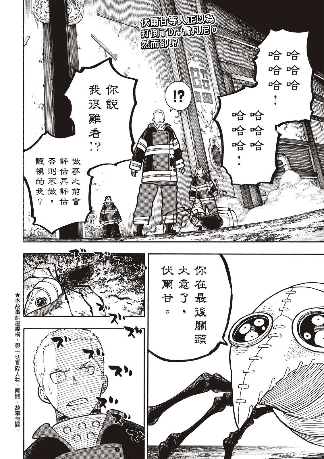 第248话 消逝的性命