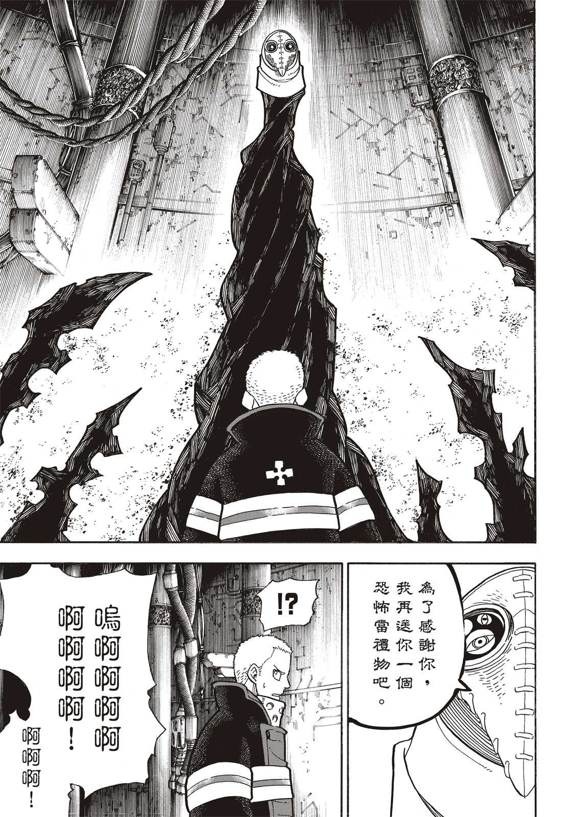 第248话 消逝的性命
