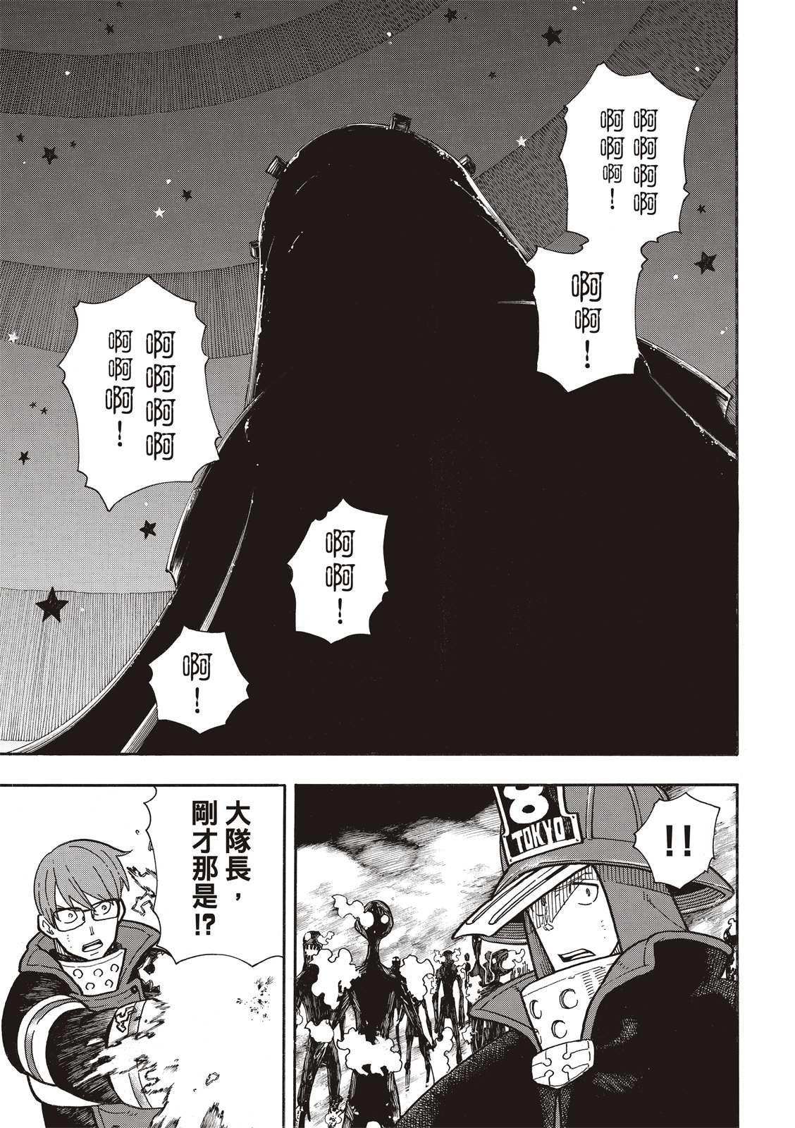 第248话 消逝的性命