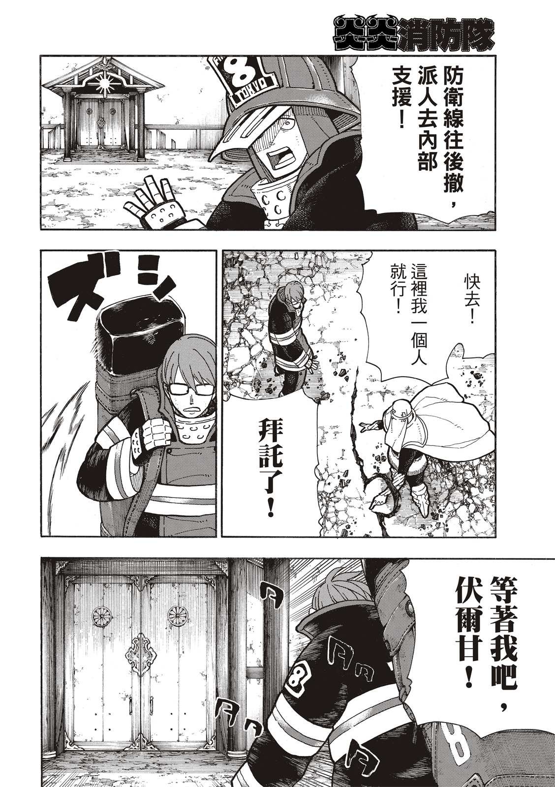 第248话 消逝的性命