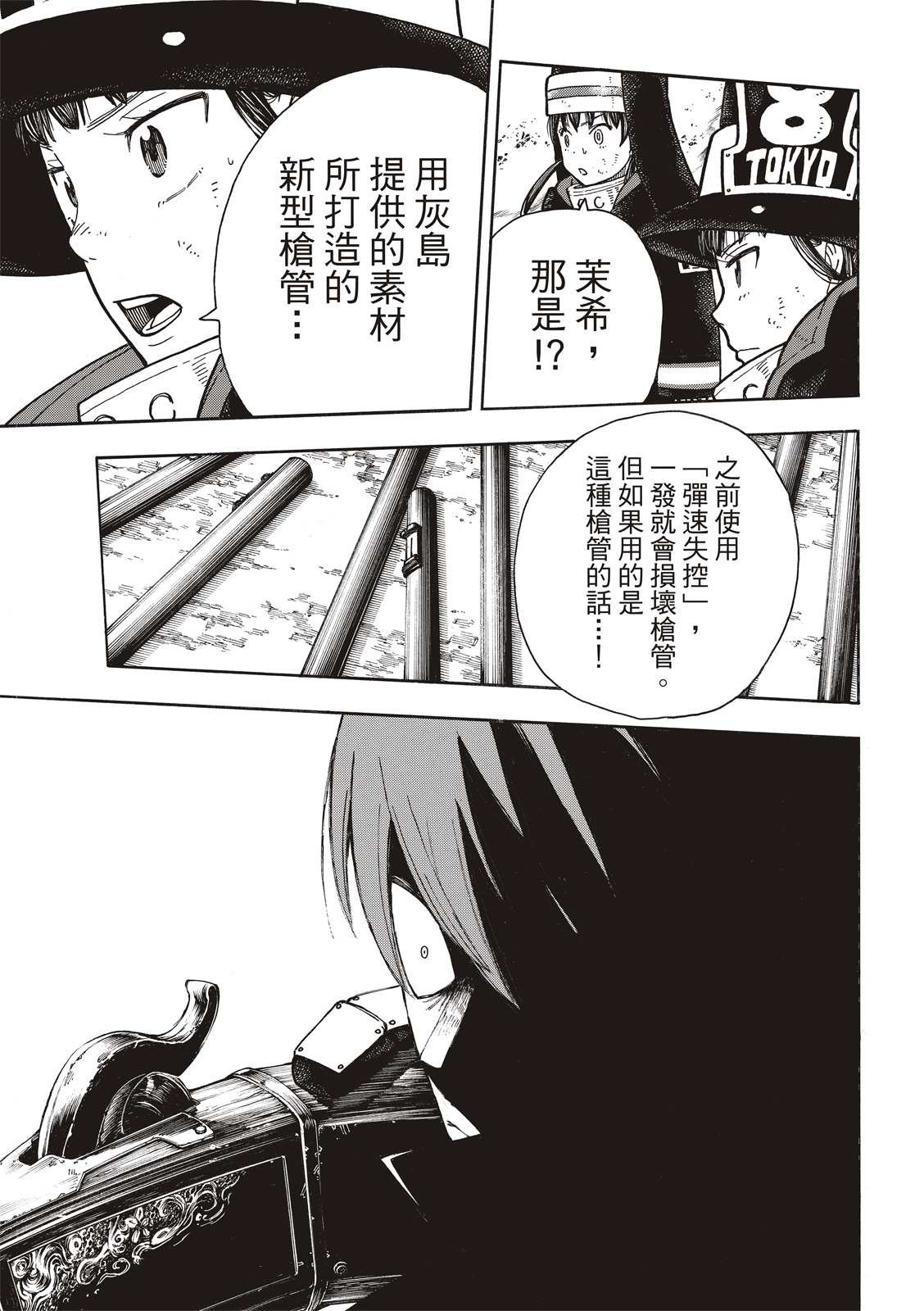 第248话 消逝的性命