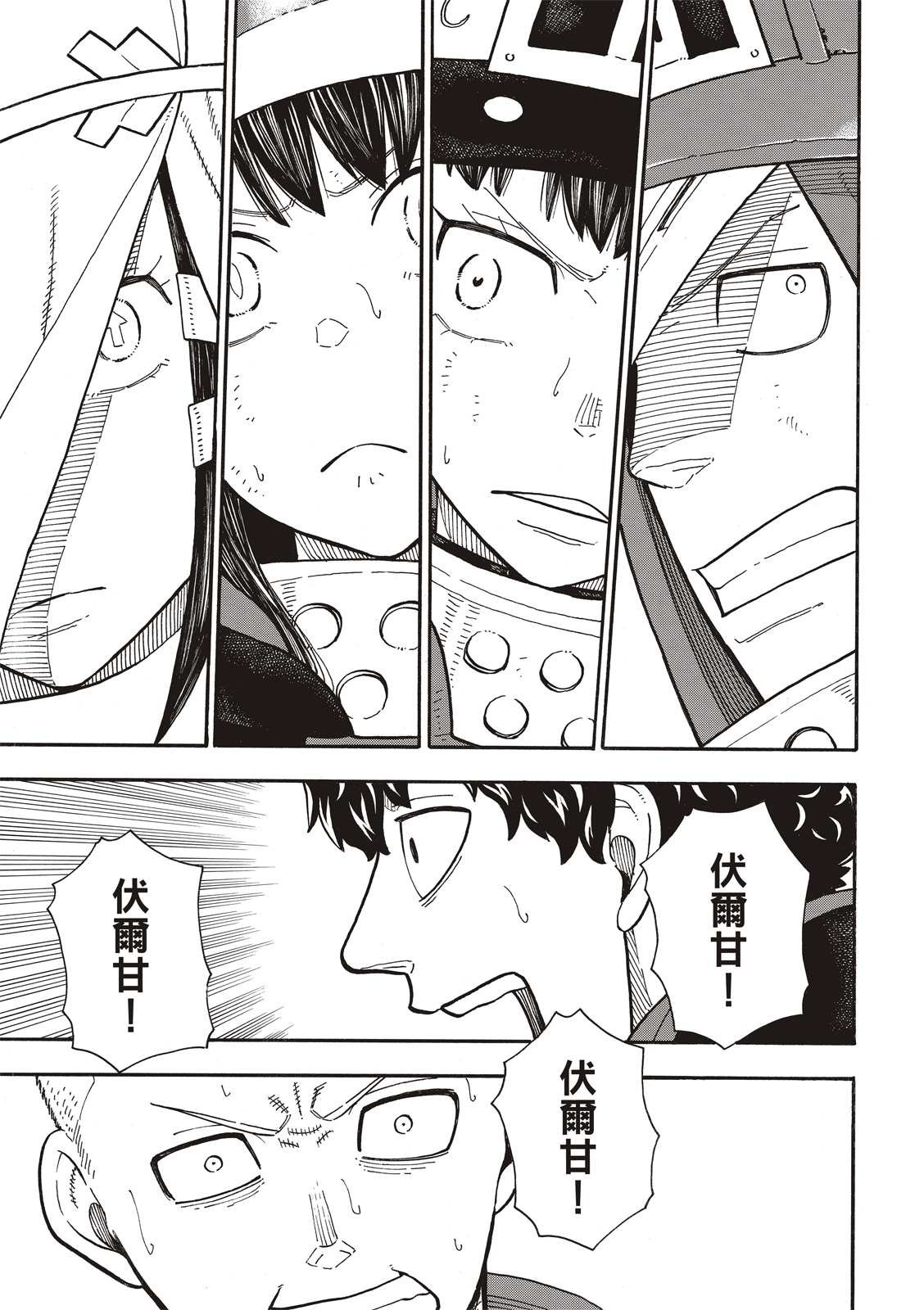 第248话 消逝的性命