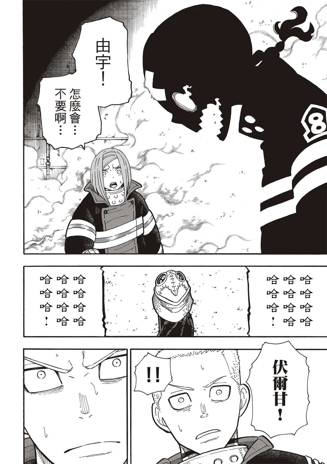 第248话 消逝的性命