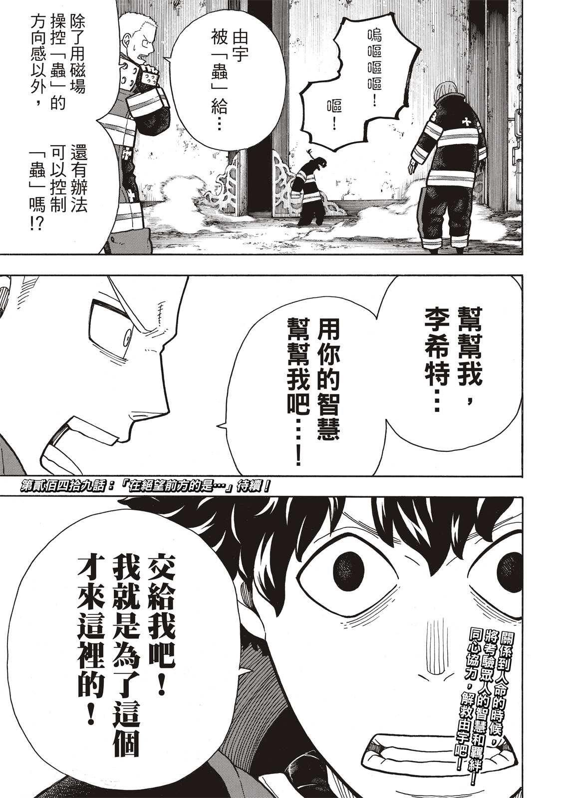 第248话 消逝的性命