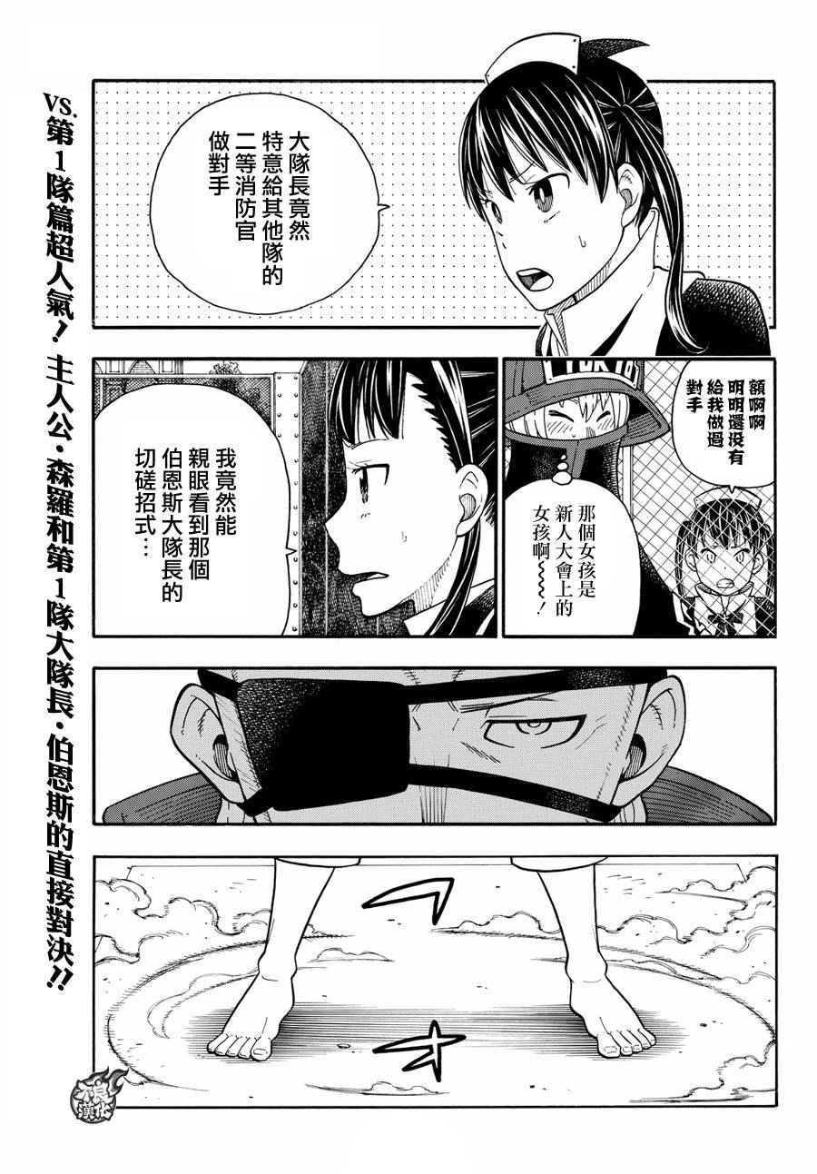 第24话 森罗VS罗恩斯