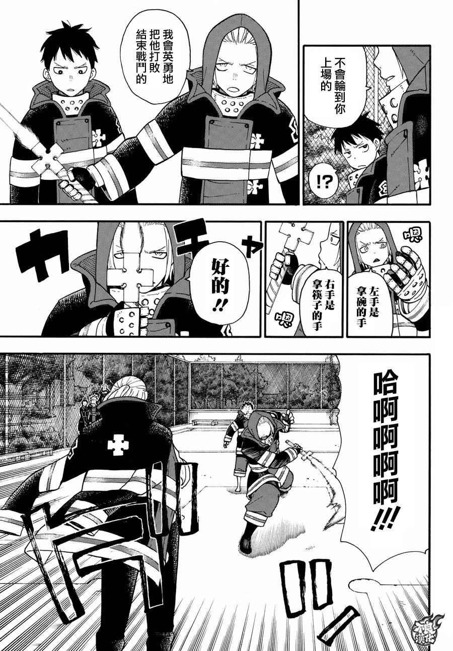 第24话 森罗VS罗恩斯