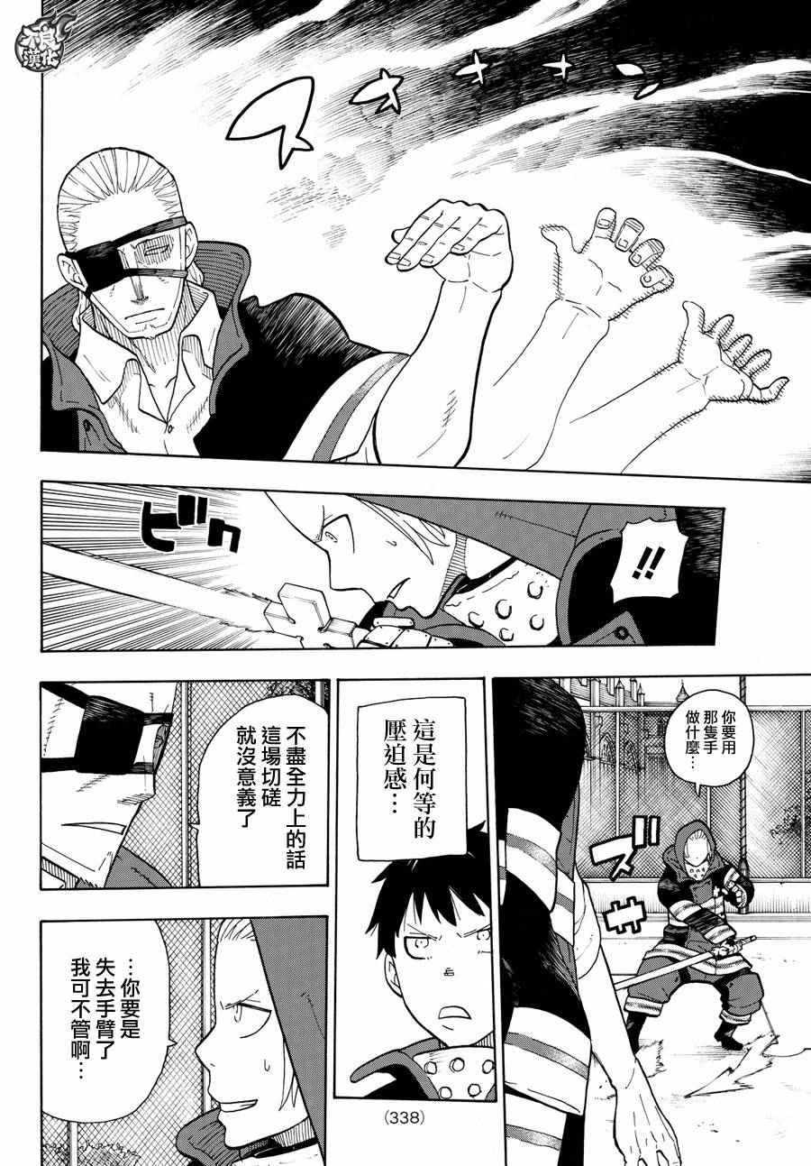 第24话 森罗VS罗恩斯