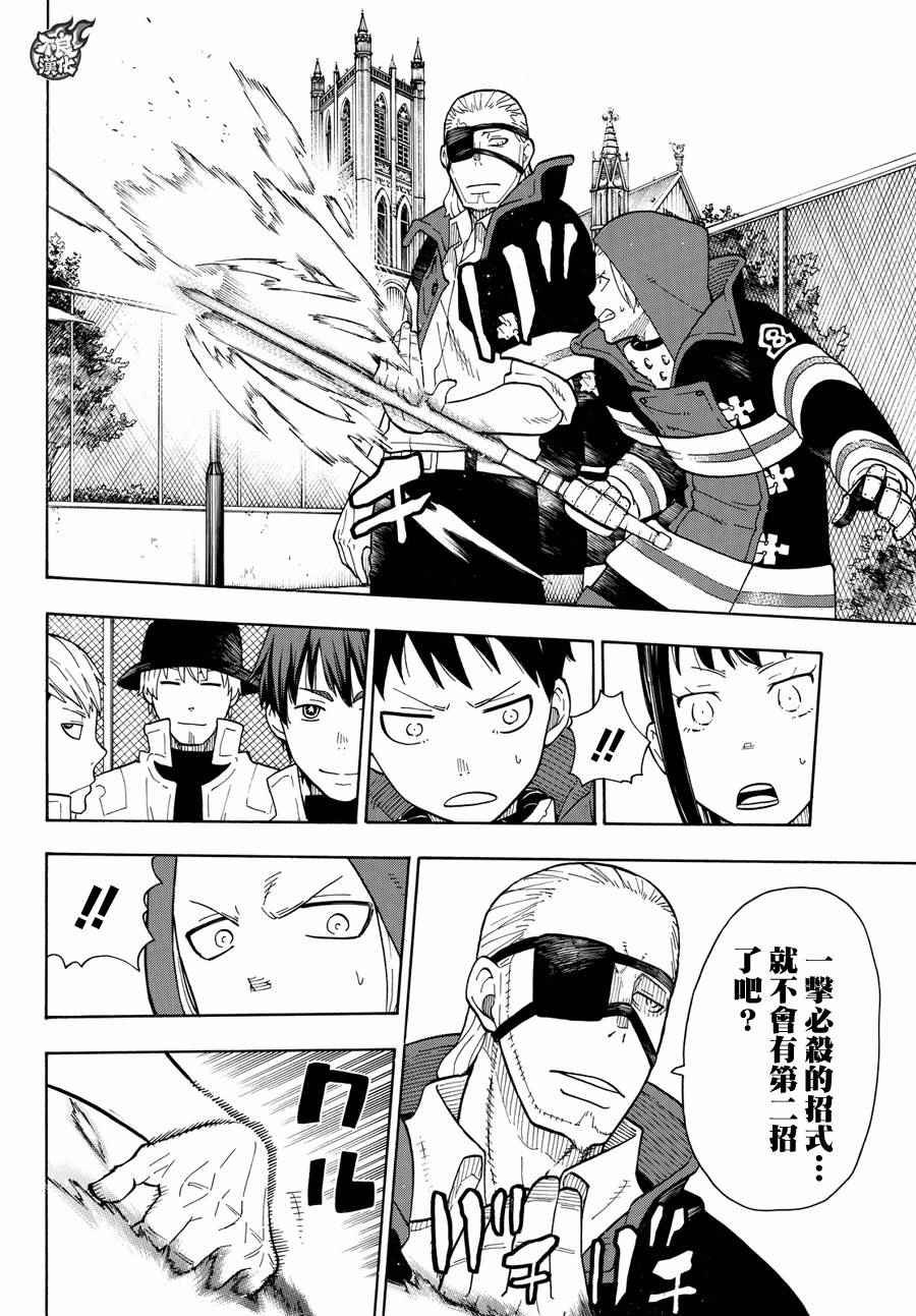 第24话 森罗VS罗恩斯