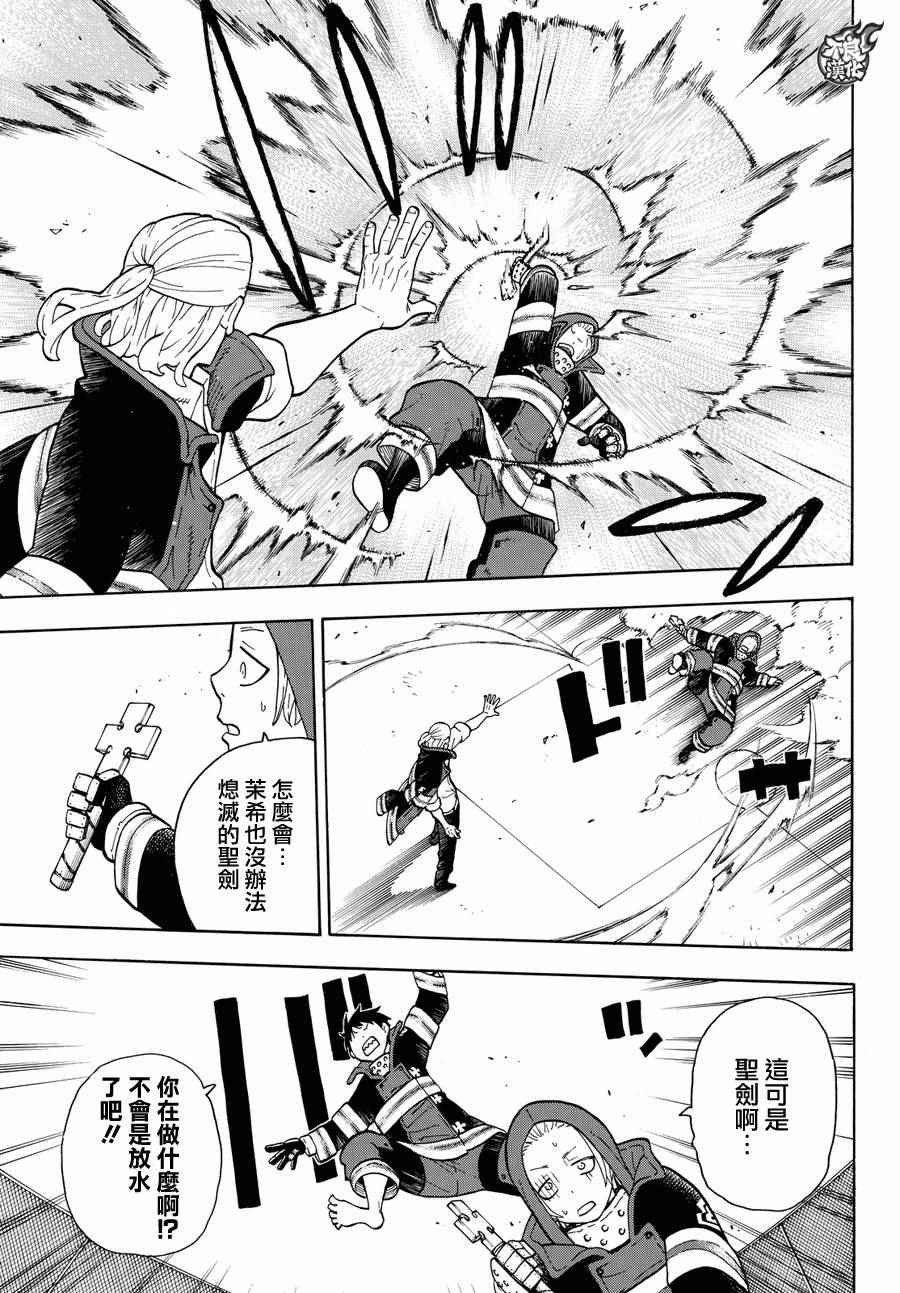 第24话 森罗VS罗恩斯