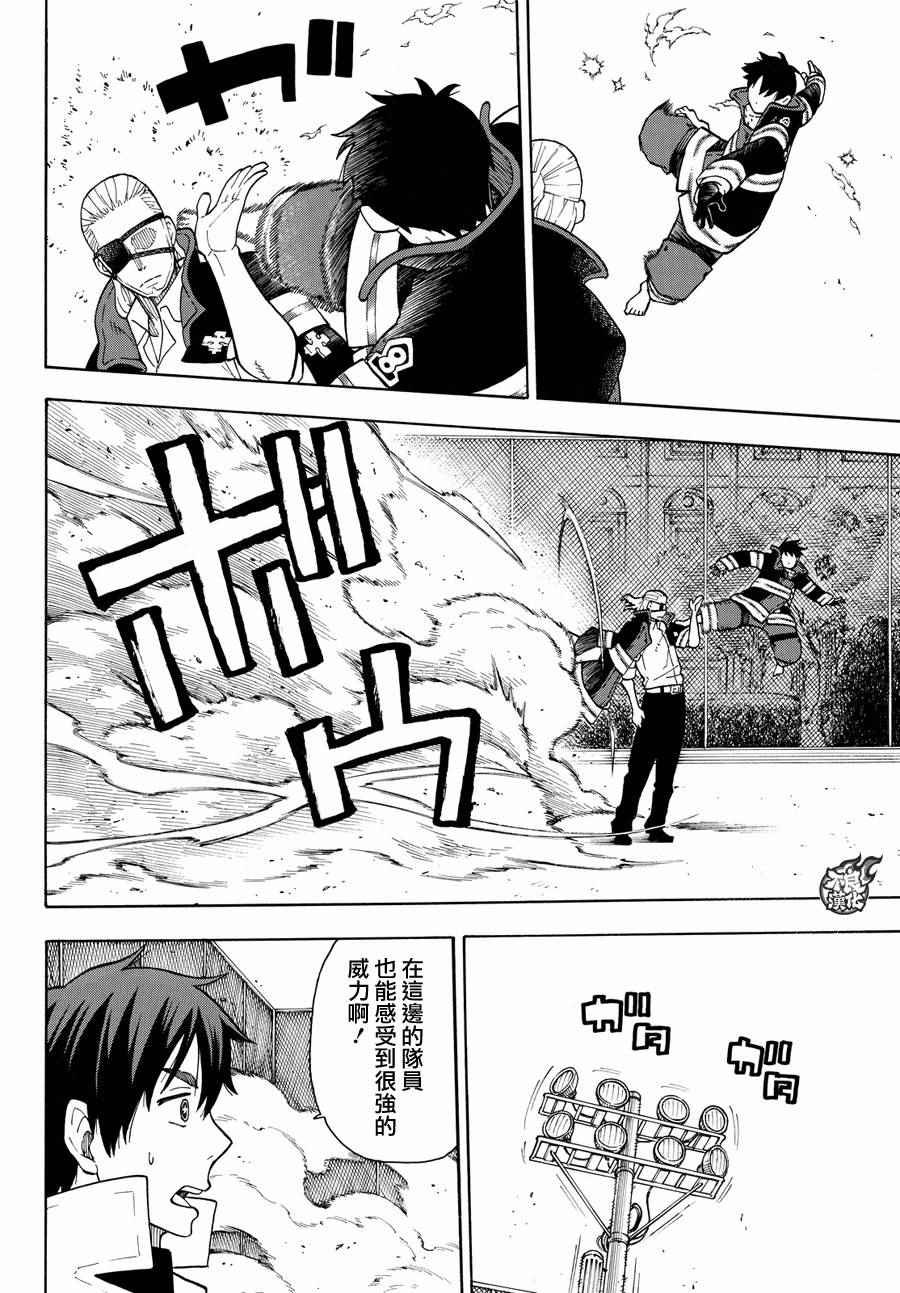 第24话 森罗VS罗恩斯