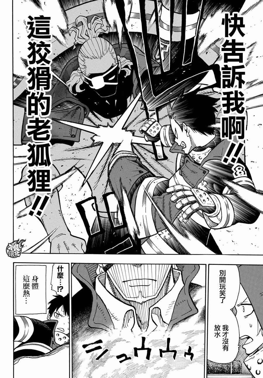 第24话 森罗VS罗恩斯