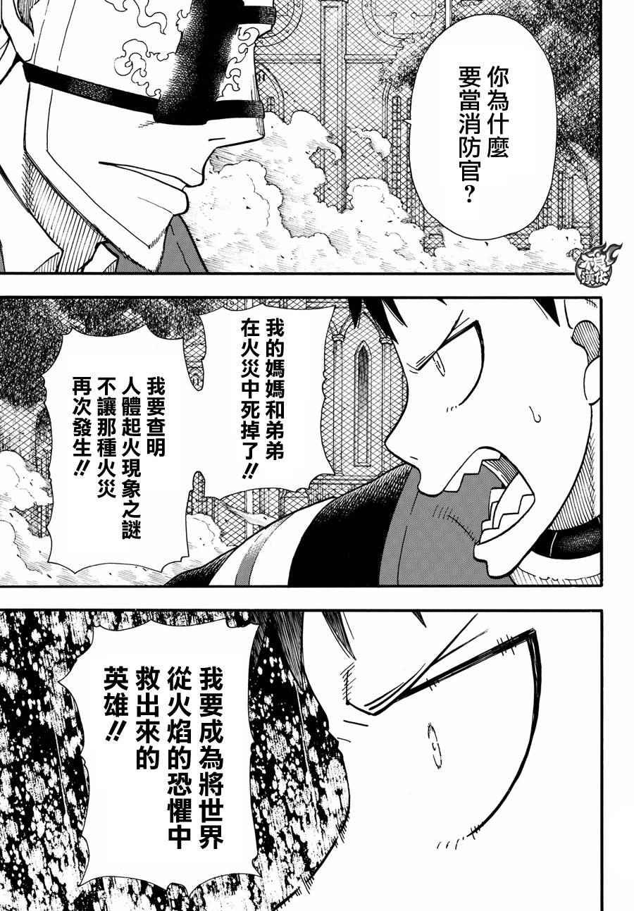 第24话 森罗VS罗恩斯