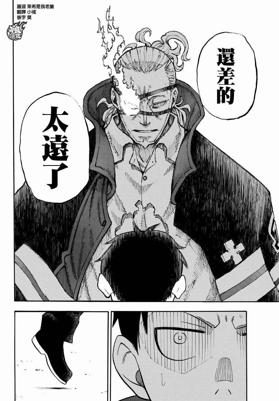 第24话 森罗VS罗恩斯