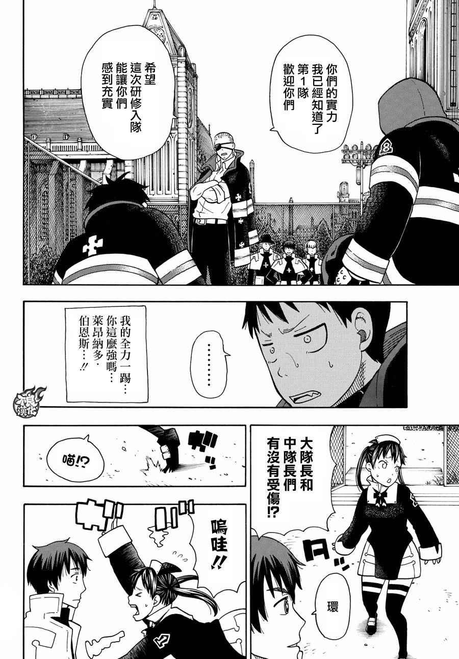 第24话 森罗VS罗恩斯
