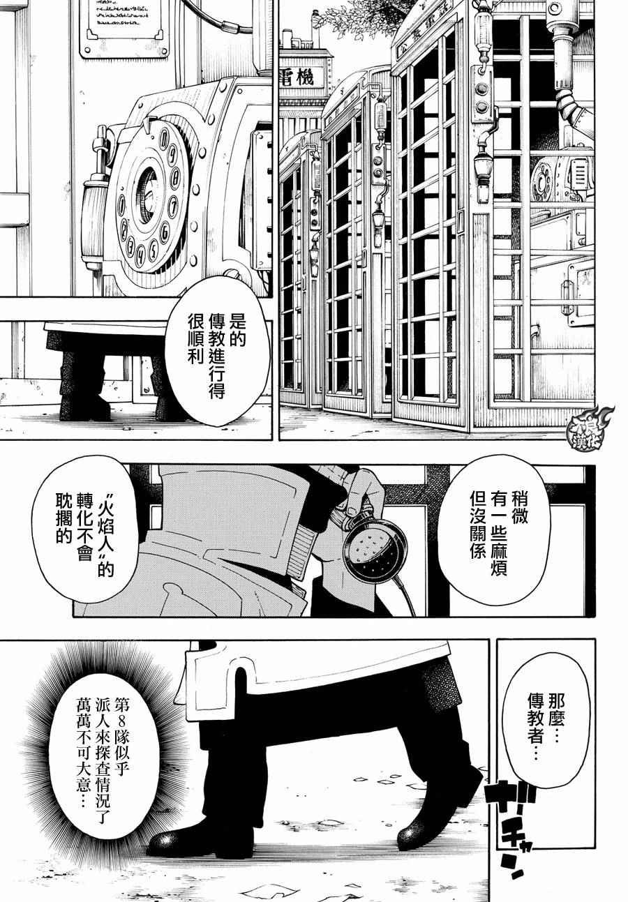 第24话 森罗VS罗恩斯
