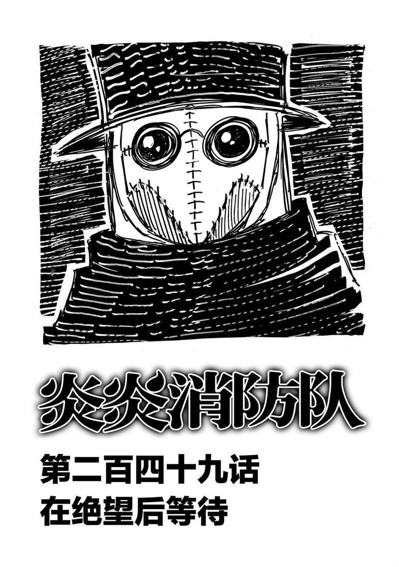 第249话