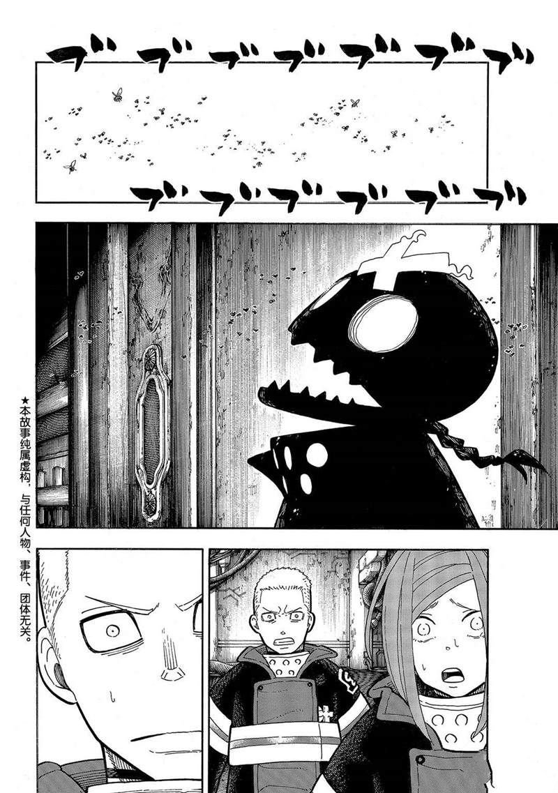 第249话