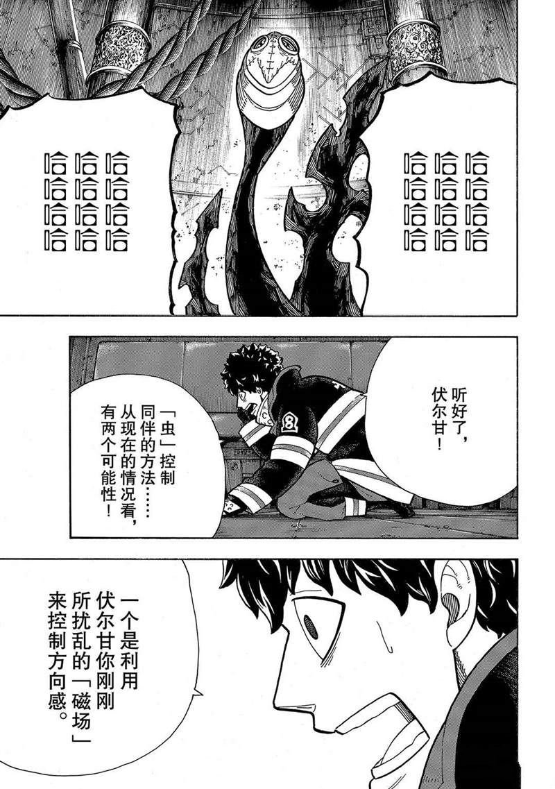 第249话