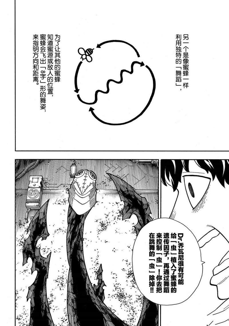 第249话
