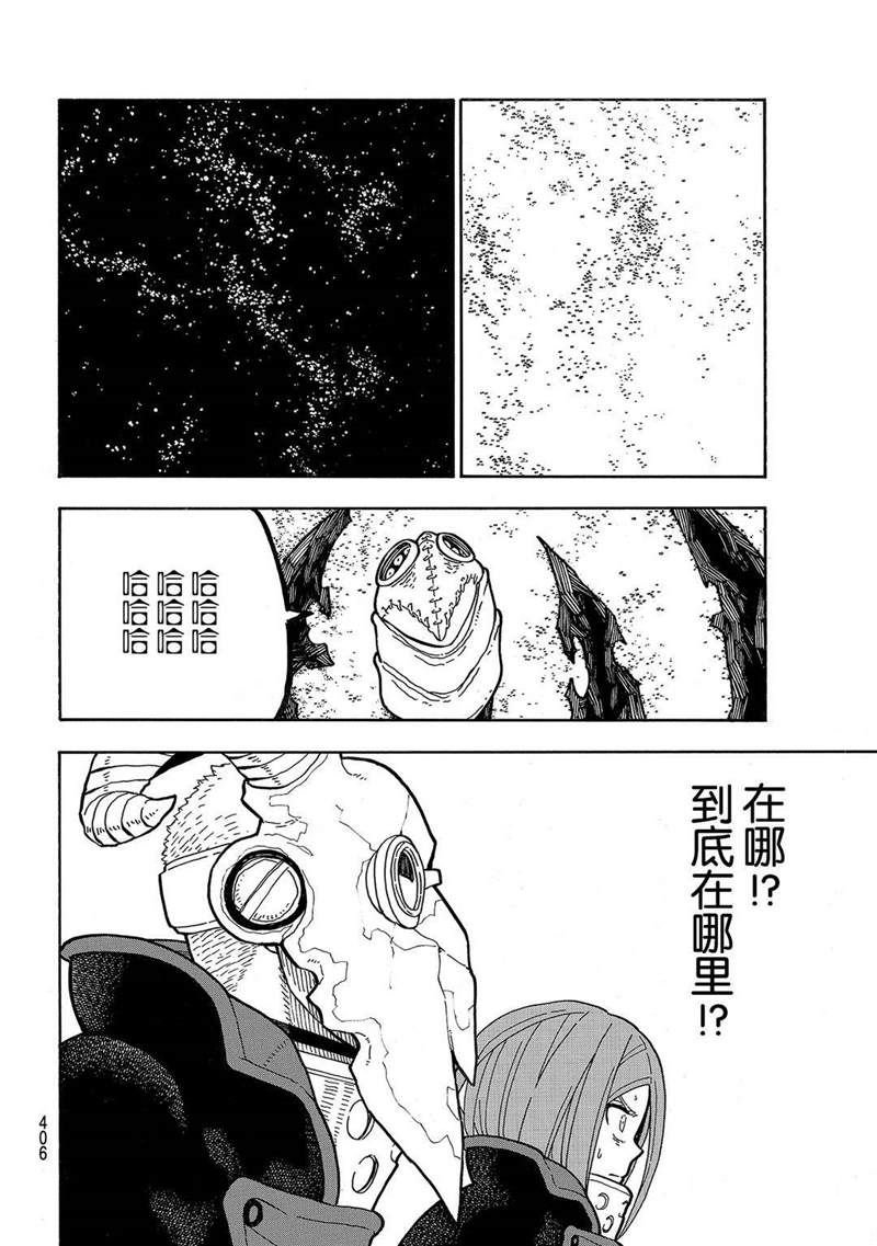 第249话