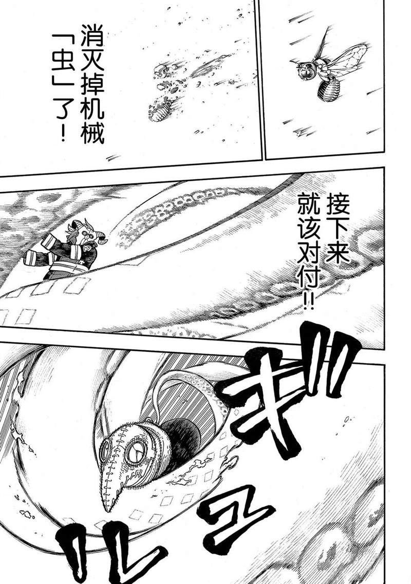 第249话