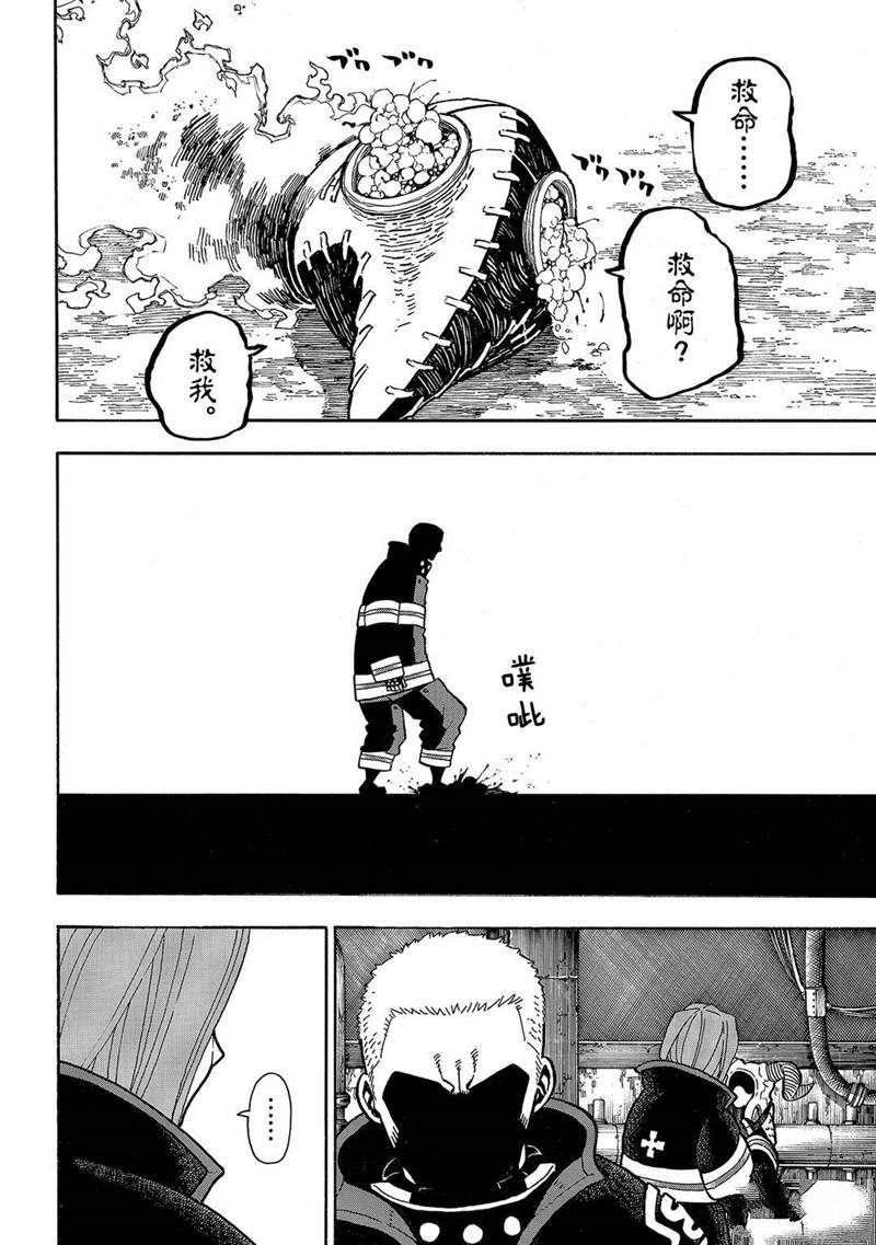 第249话