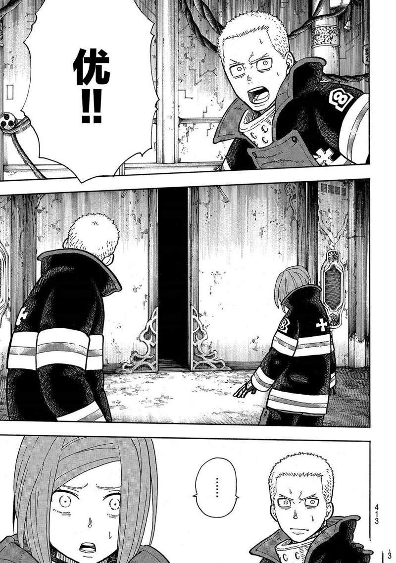第249话