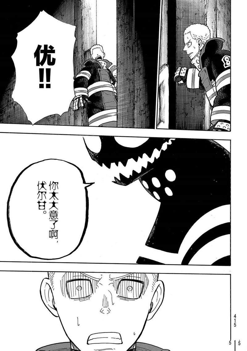 第249话