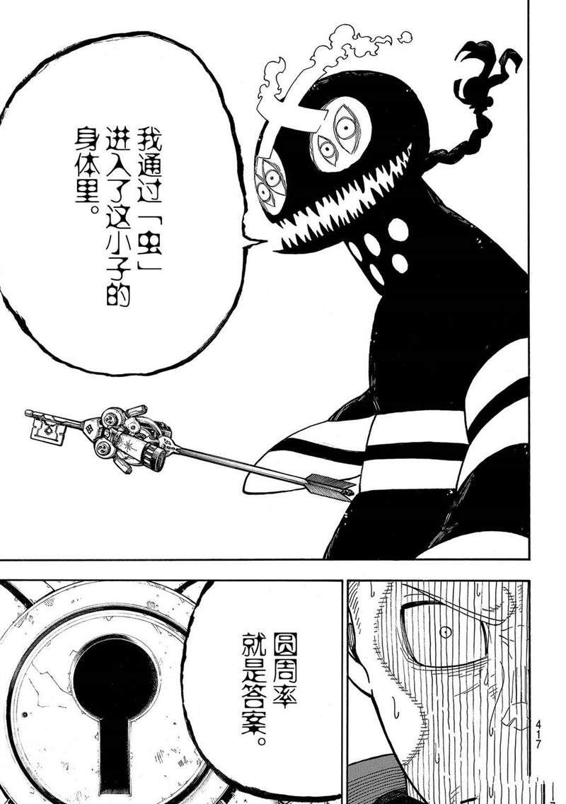 第249话