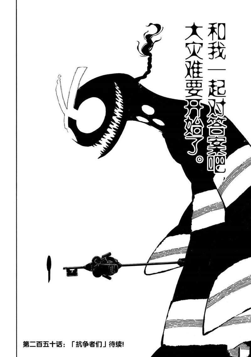 第249话