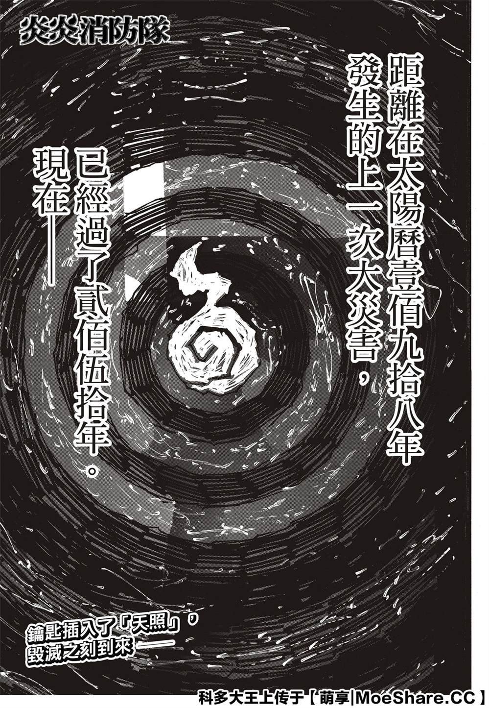 第250话 反抗者们