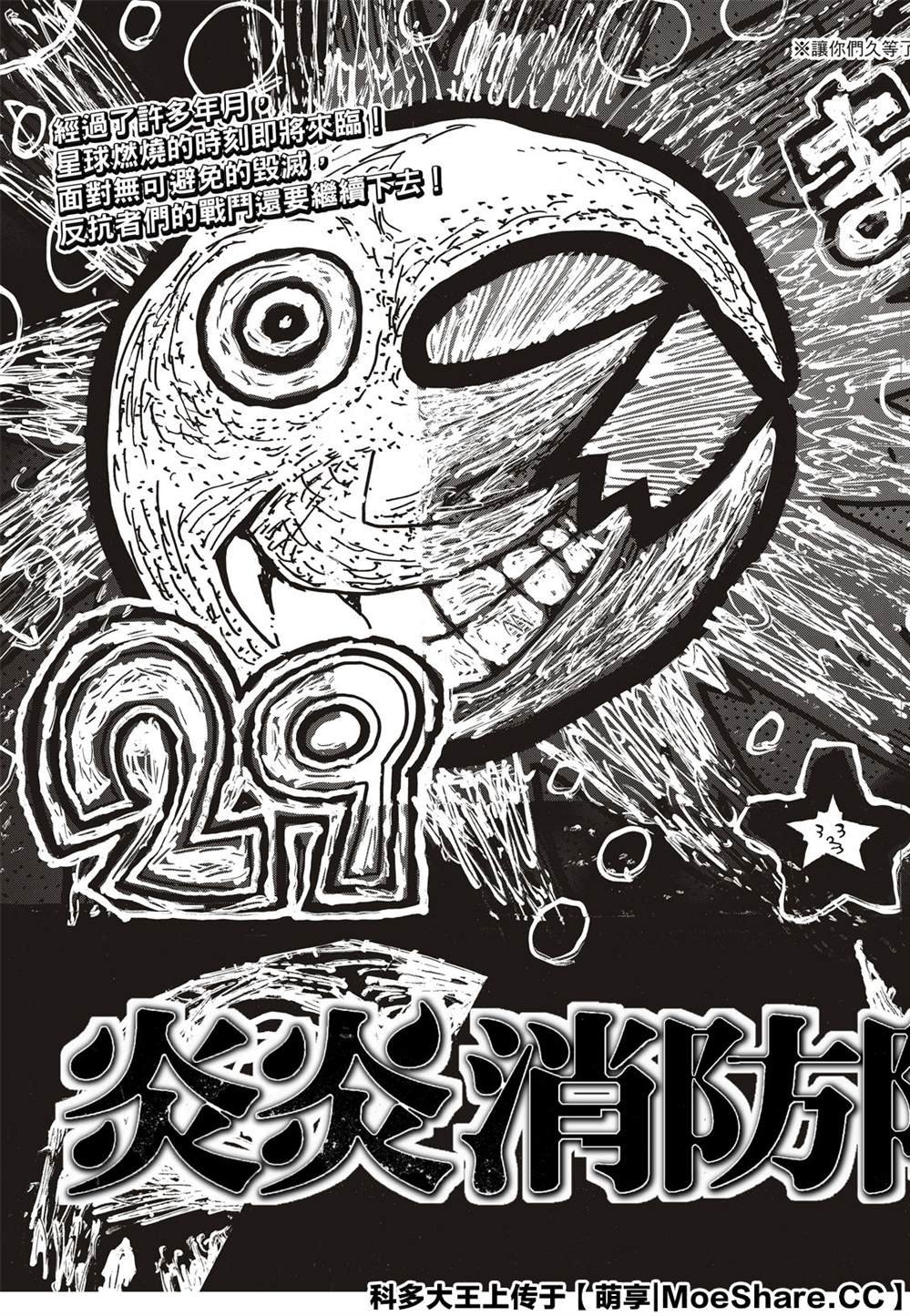 第250话 反抗者们