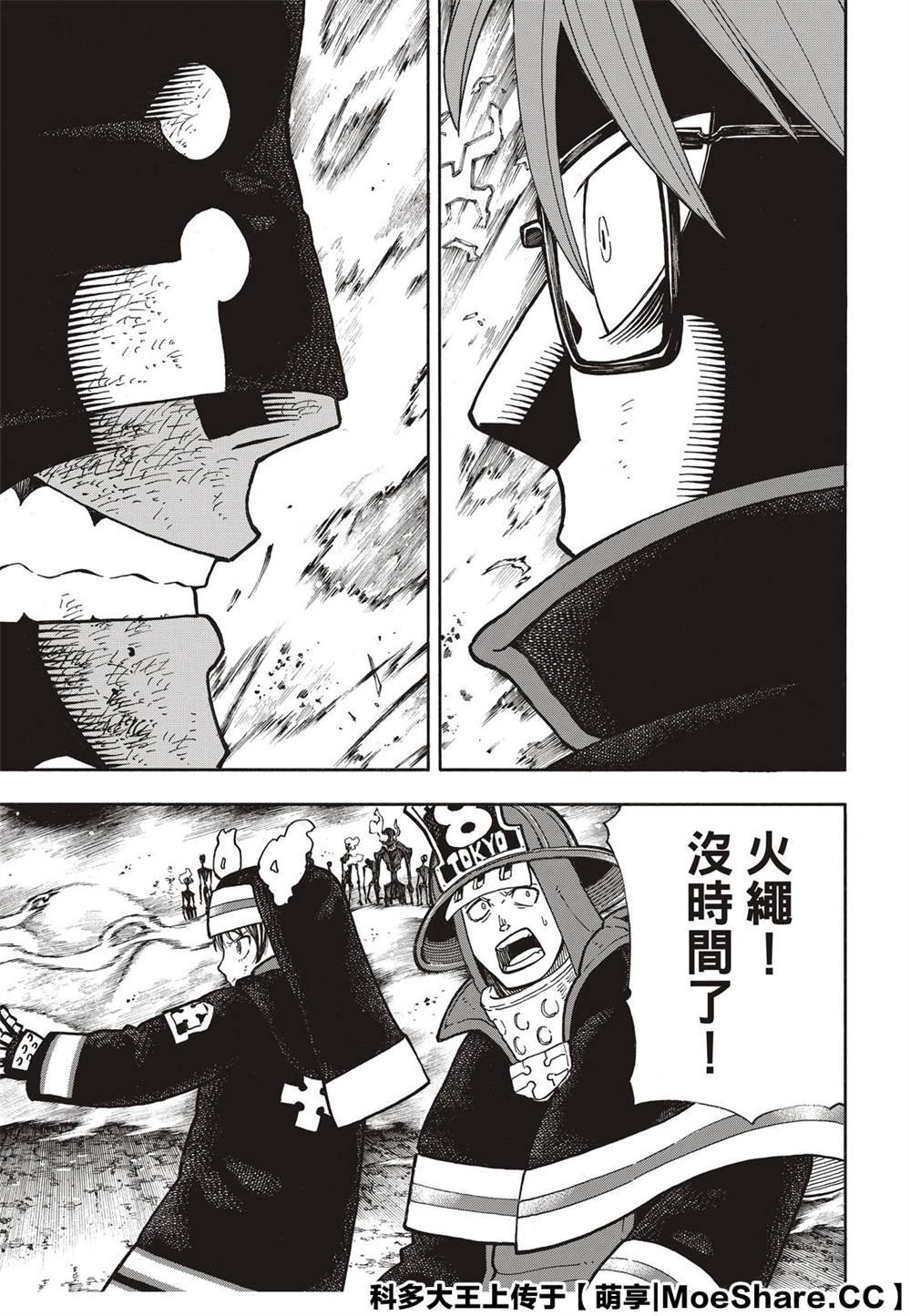 第250话 反抗者们