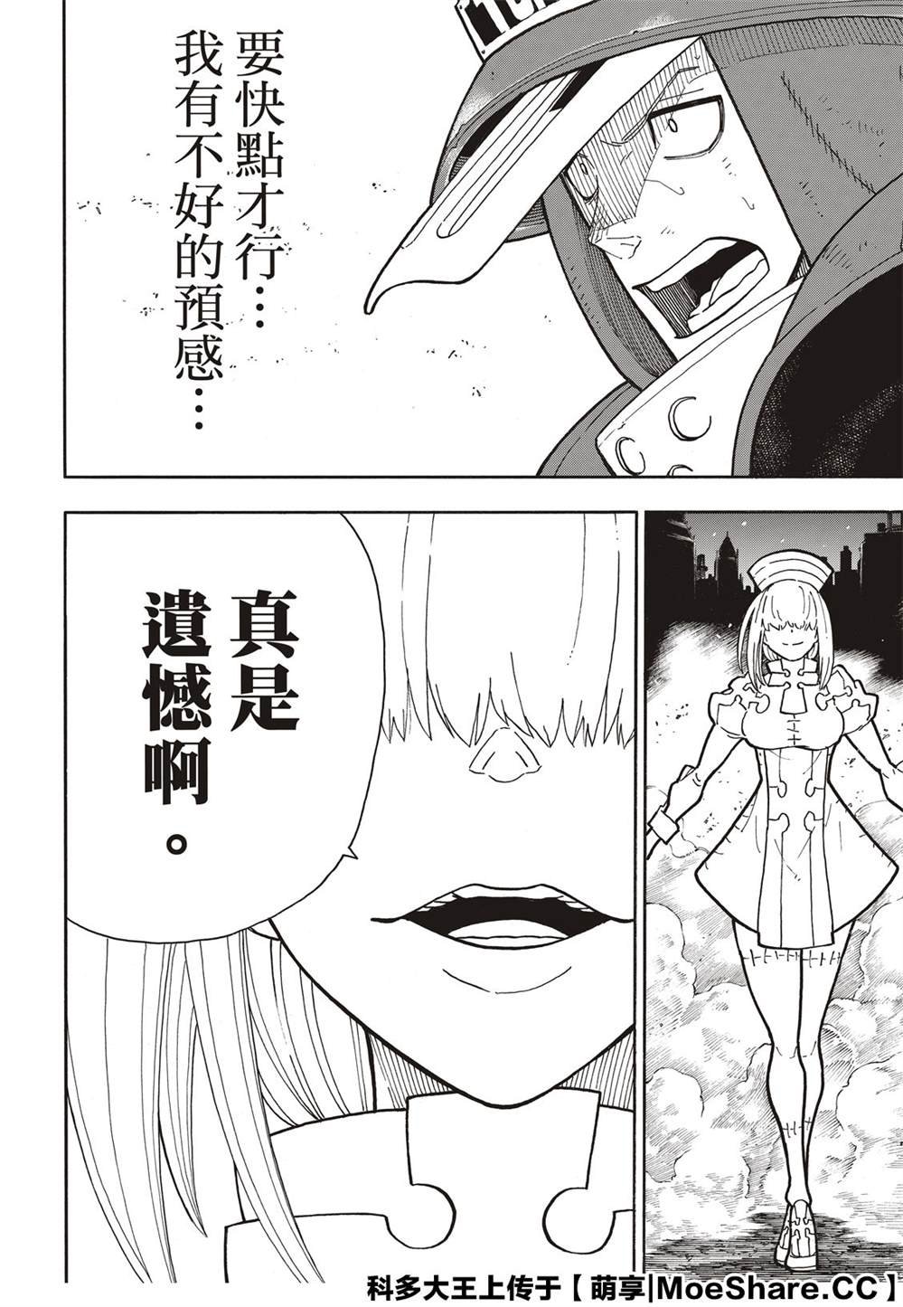 第250话 反抗者们
