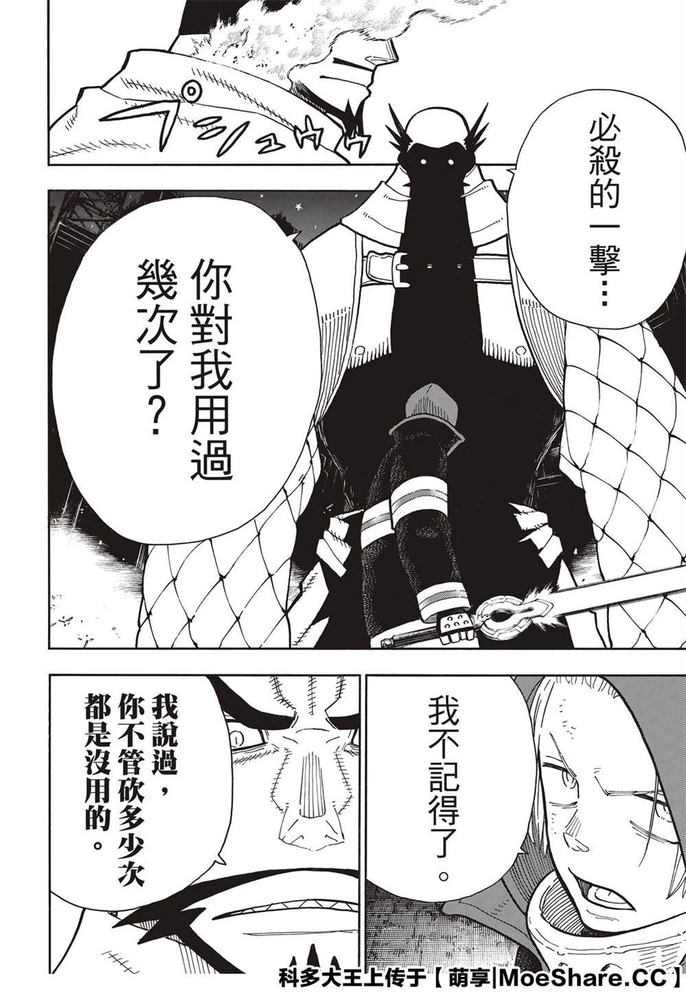 第250话 反抗者们