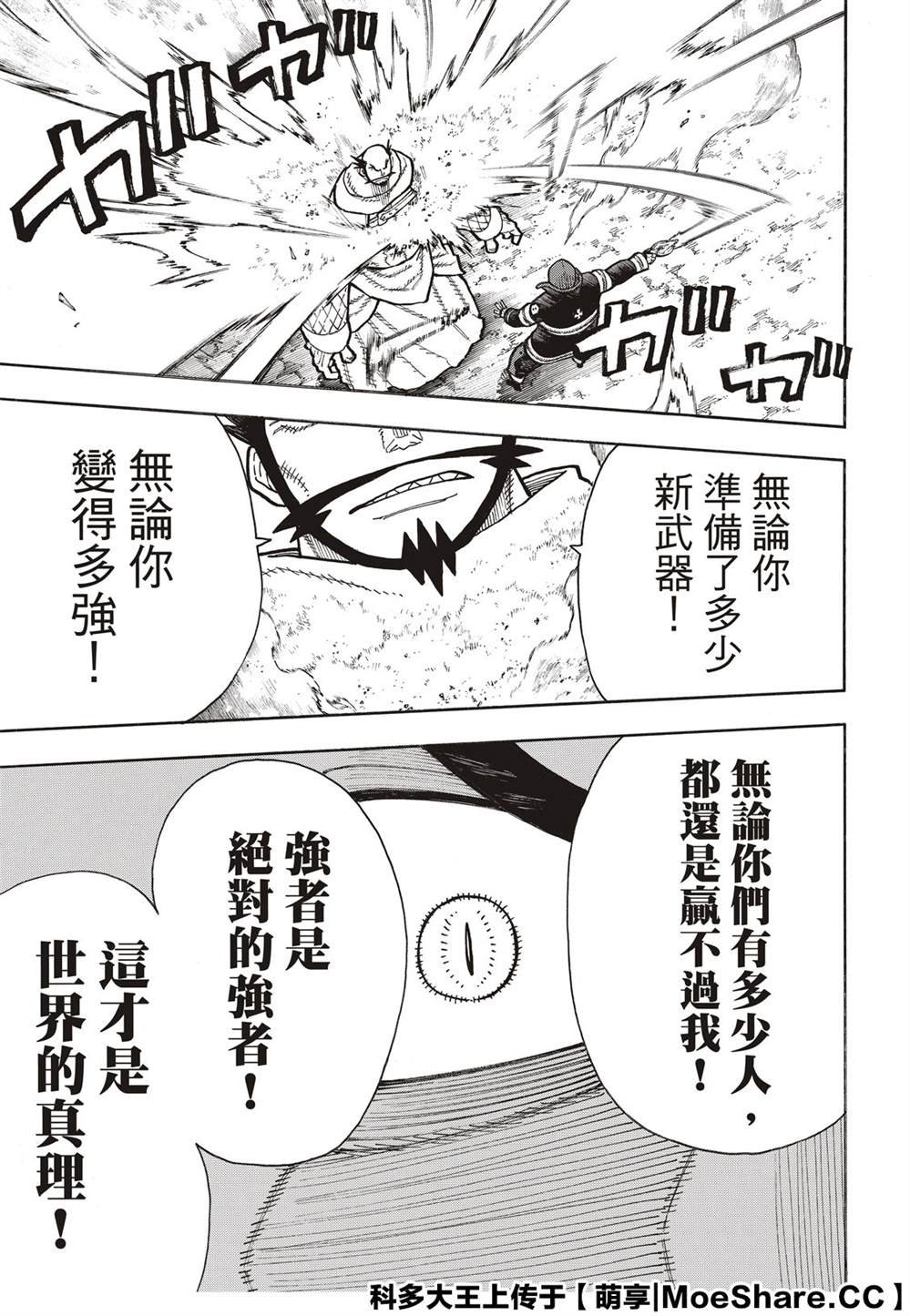 第250话 反抗者们